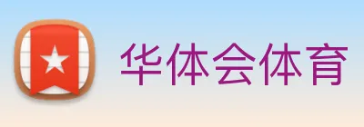 华体会体育 Logo
